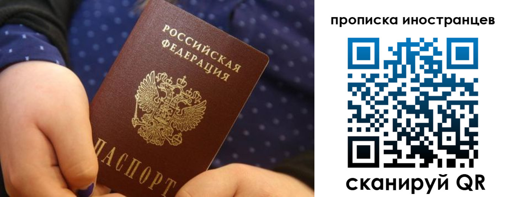 прописка законно в Чусовом
