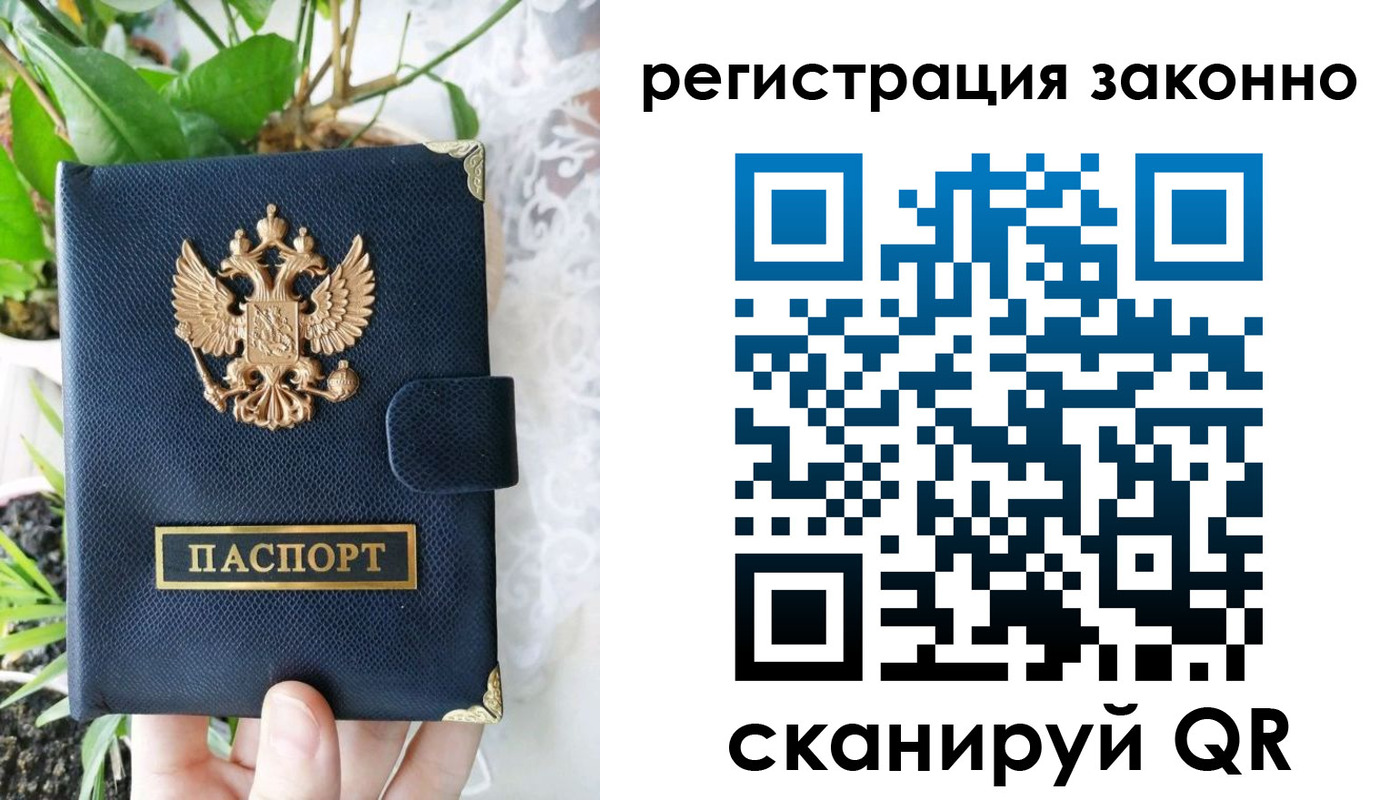прописка ребенка в Чусовом
