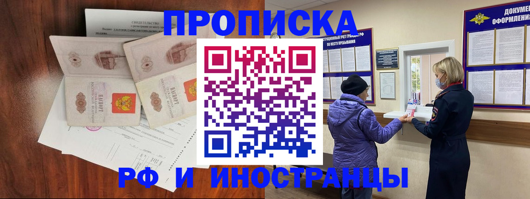 временная регистрация поиск в Чусовом