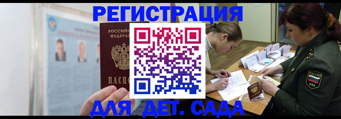 прописка 2025 в Чусовом