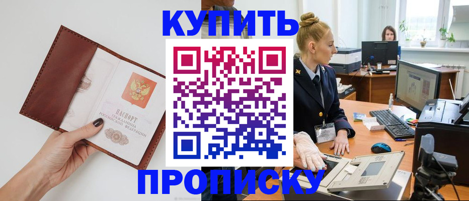 временная регистрация для всех в Чусовом