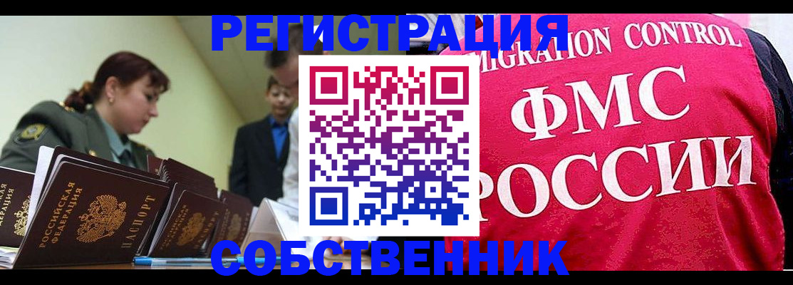 прописка для кредита в Чусовом