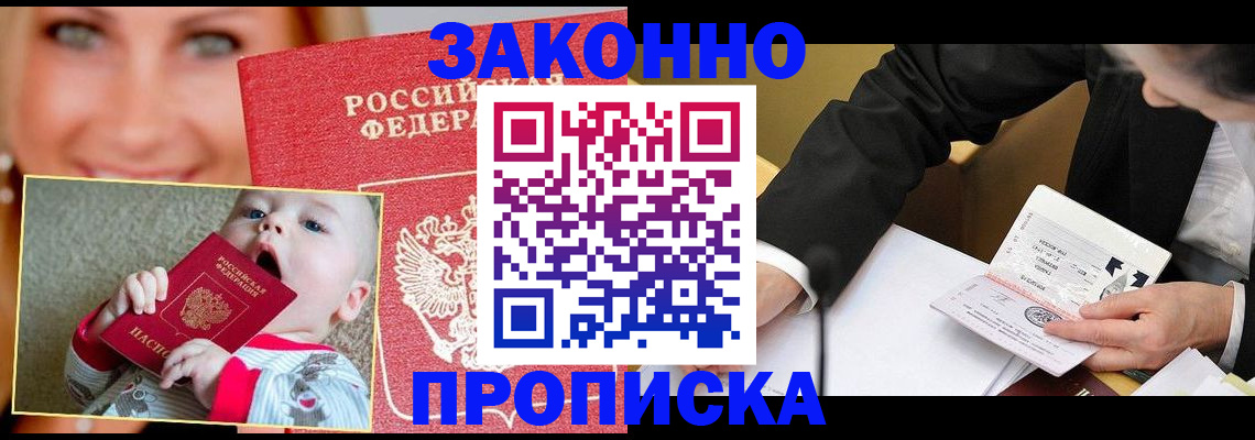 временная регистрация в квартире в Чусовом