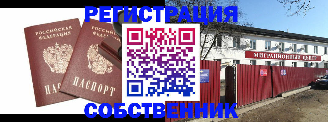 временная регистрация для всех в Чусовом