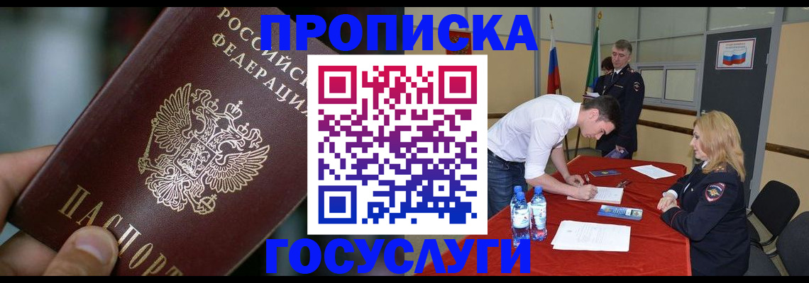 временная регистрация купить в Чусовом